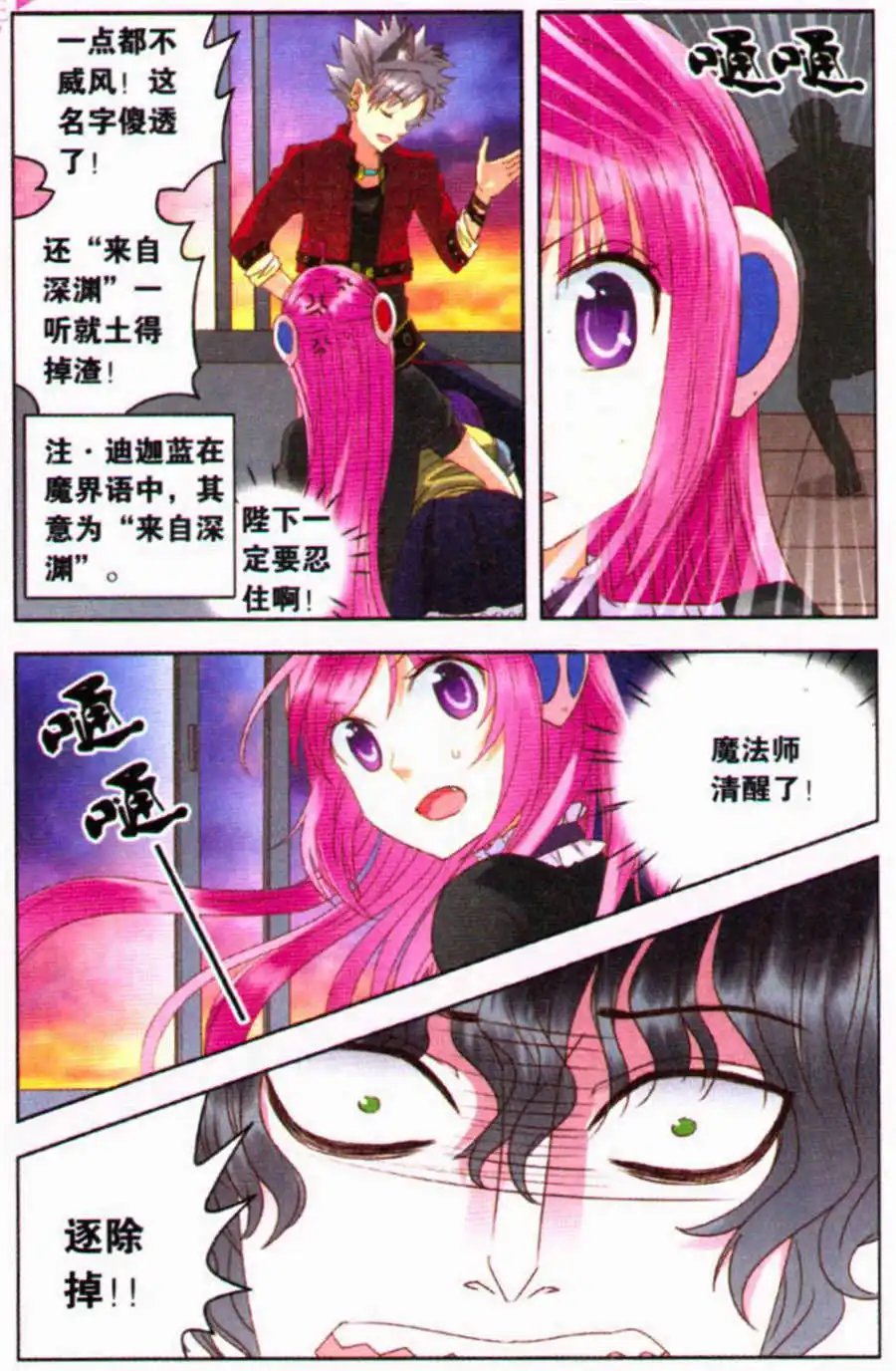 第17话 命中注定的相遇