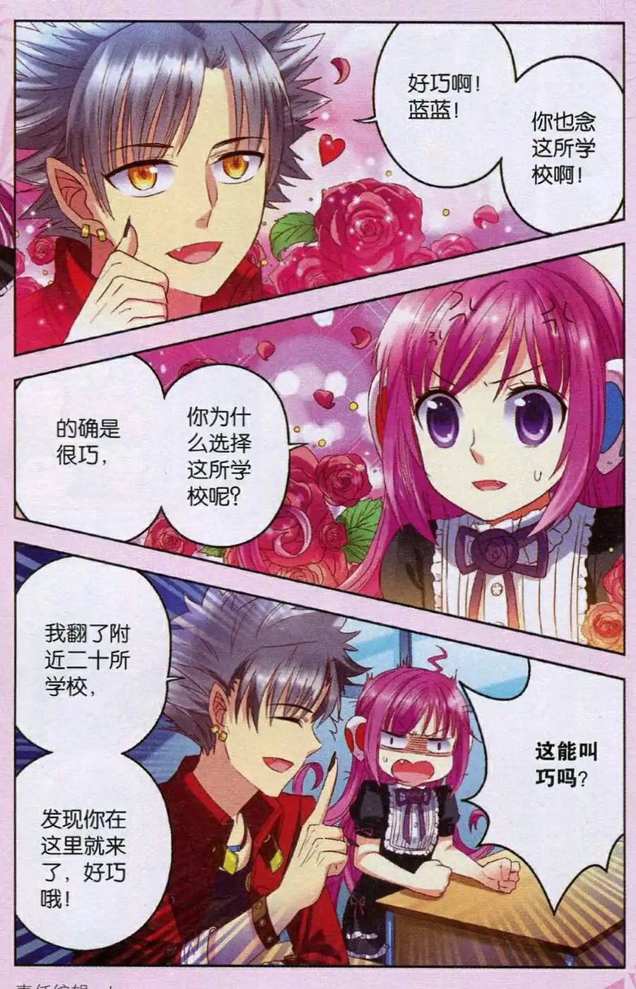第18话 朋友