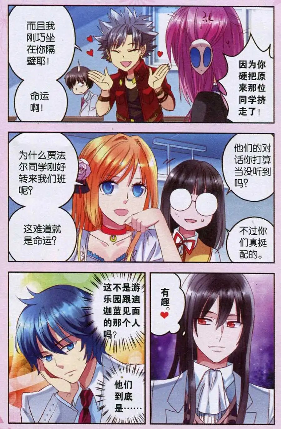 第18话 朋友