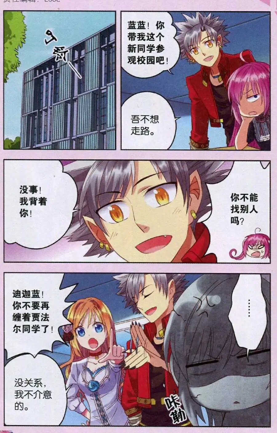 第18话 朋友