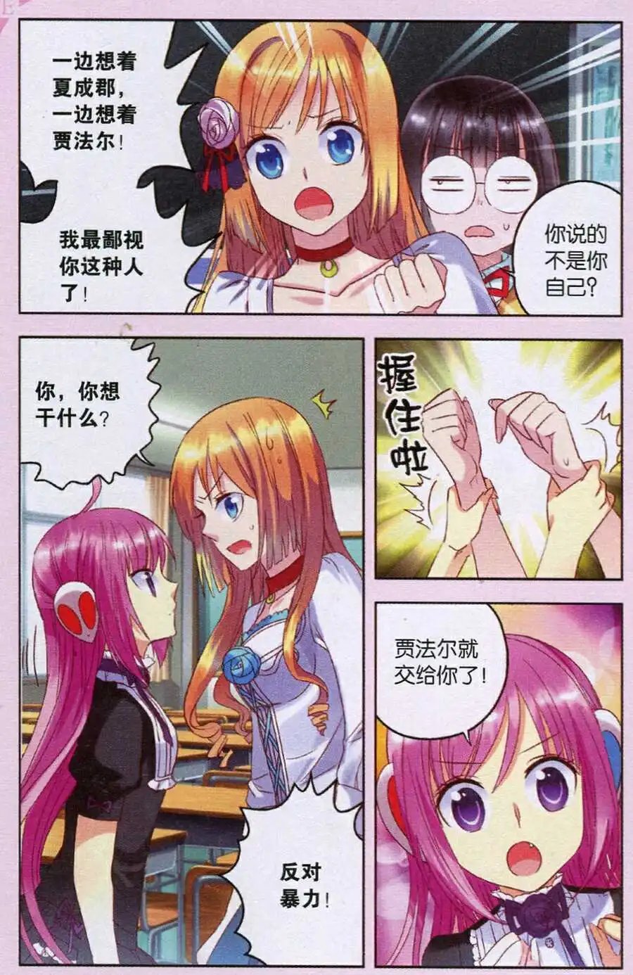 第18话 朋友