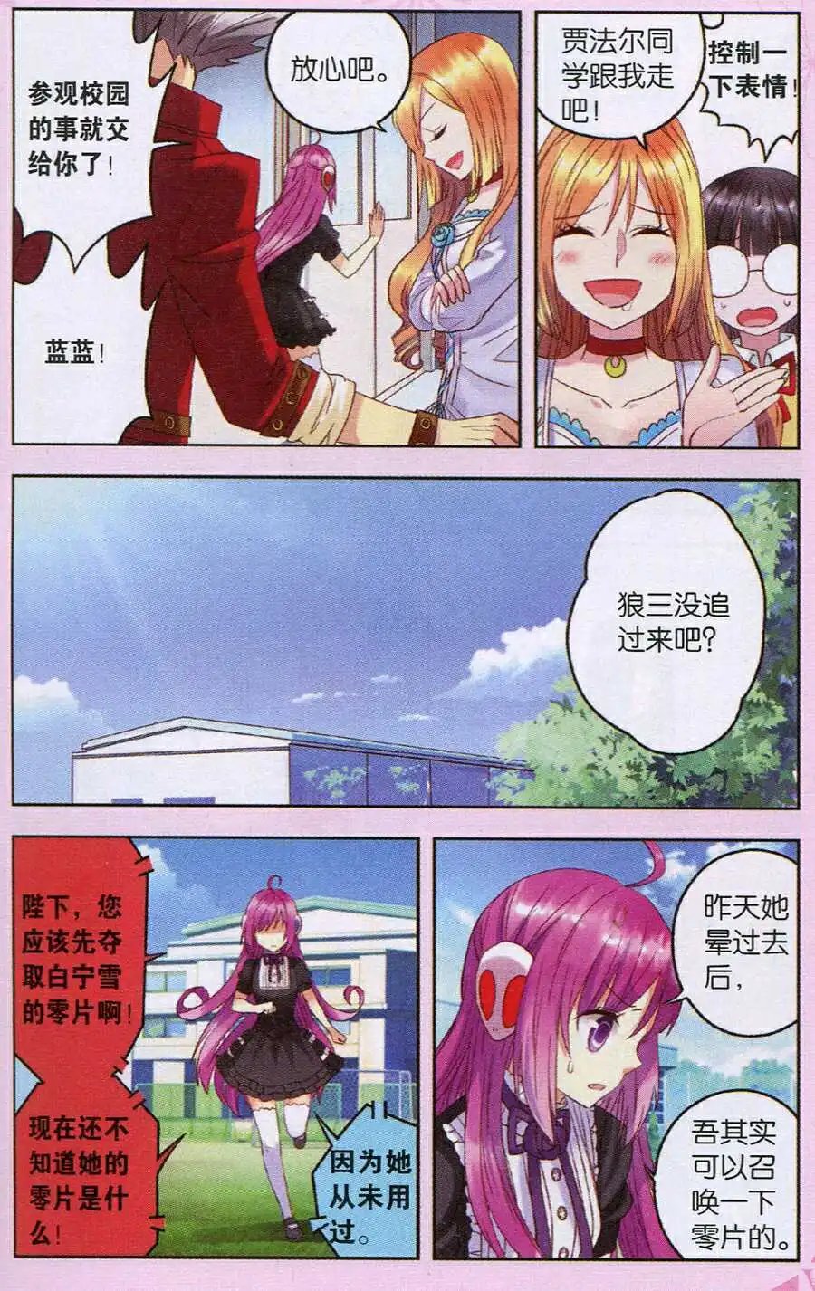 第18话 朋友