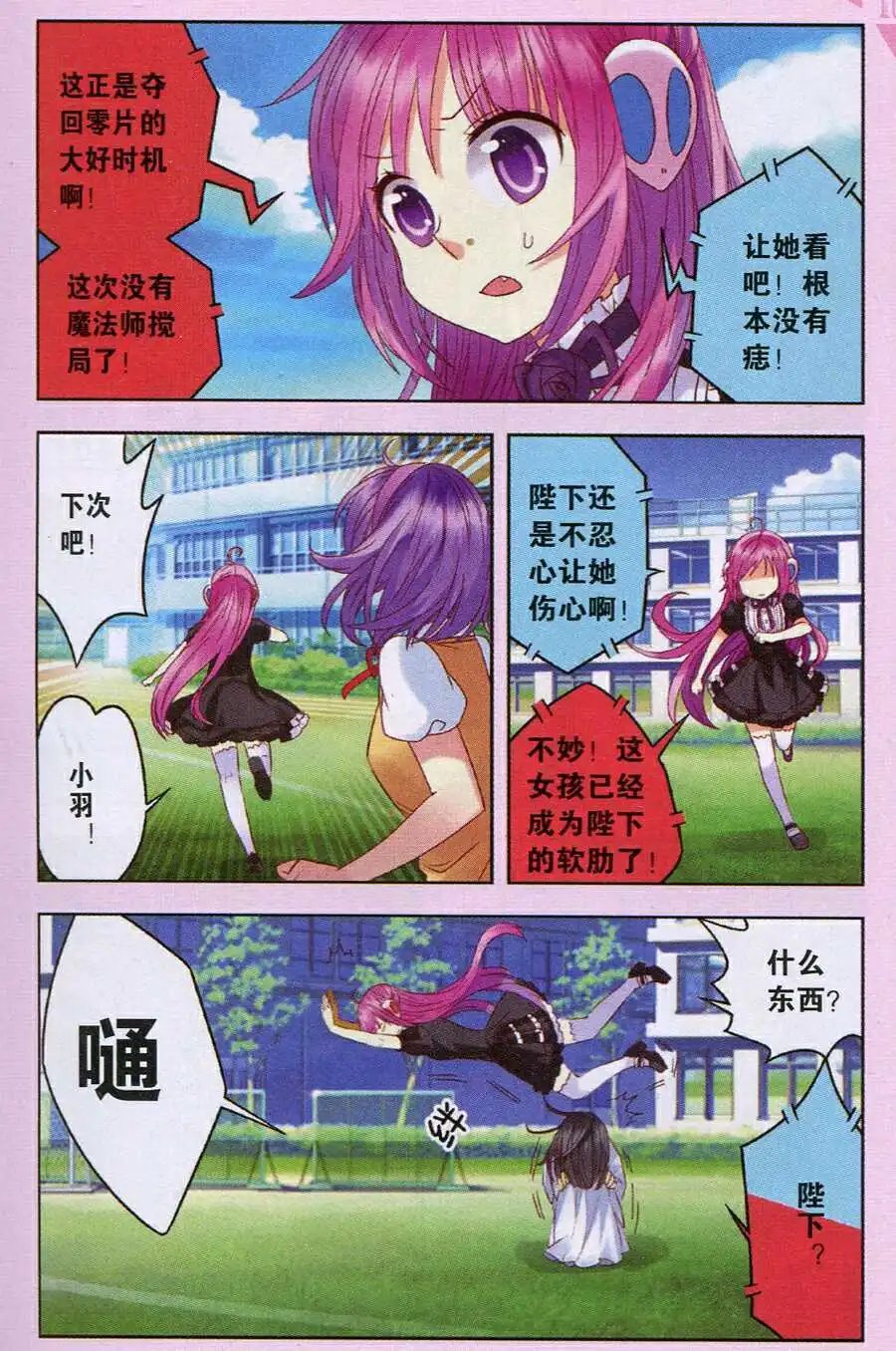 第18话 朋友