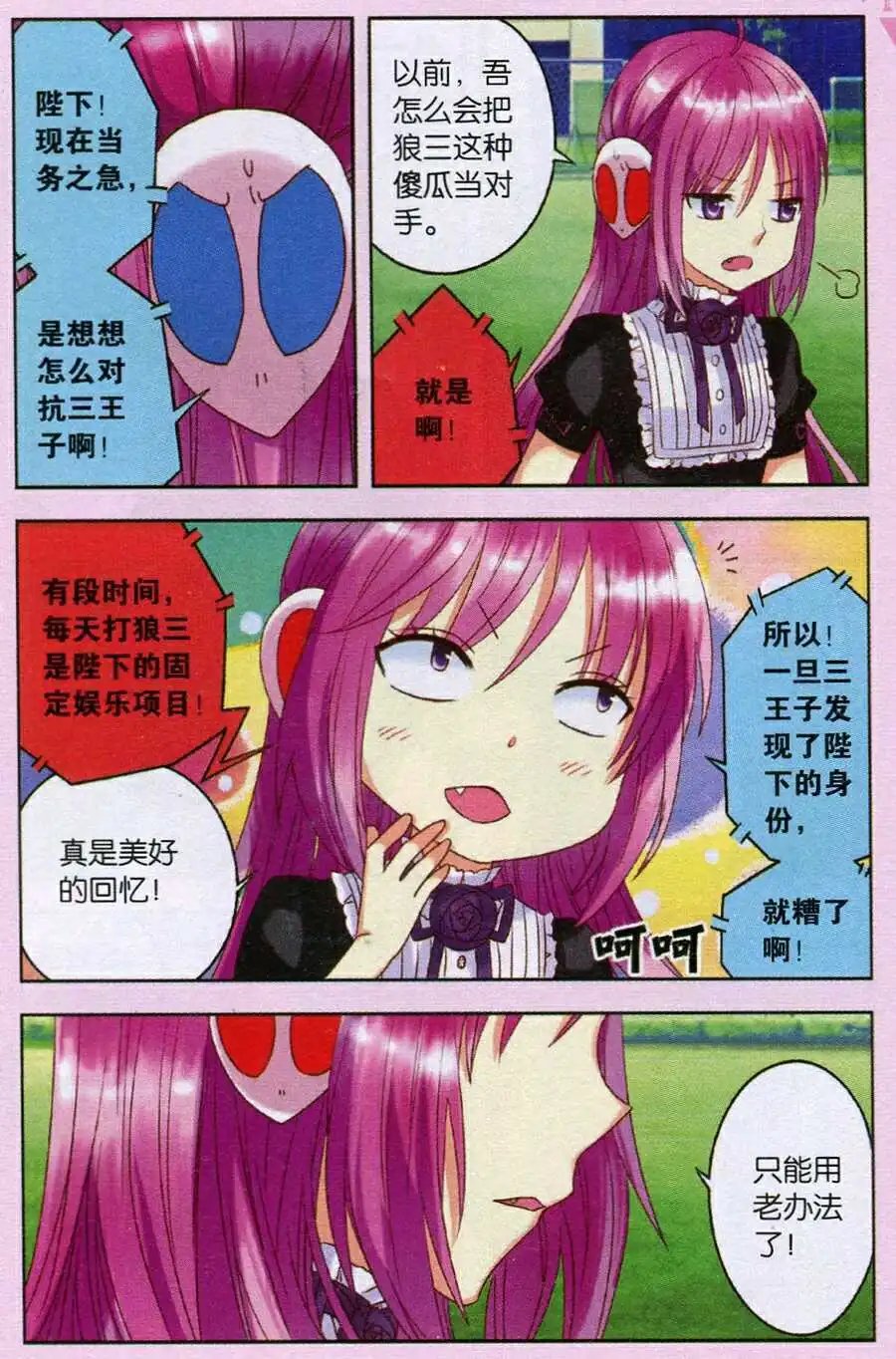 第18话 朋友