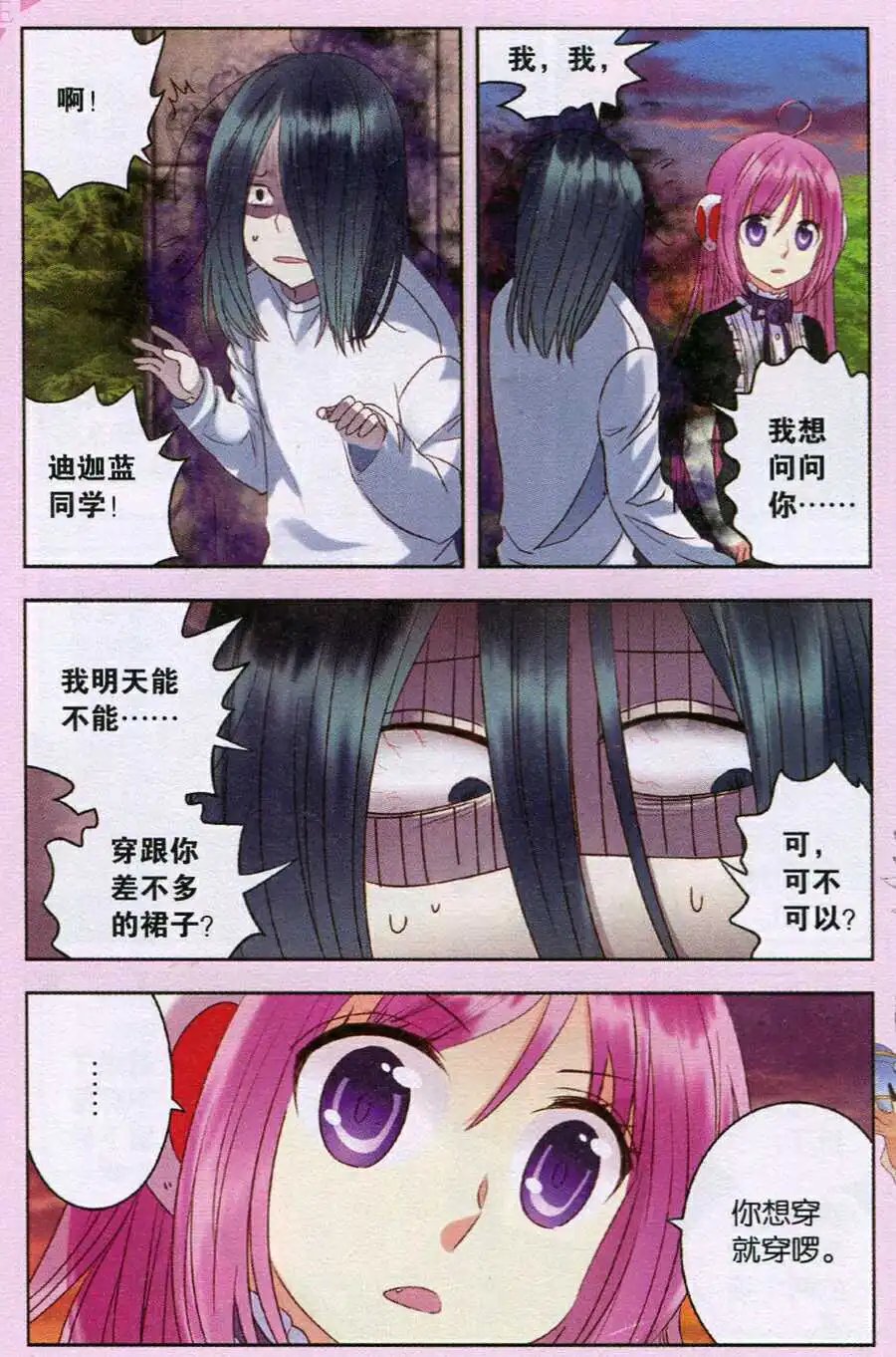第18话 朋友
