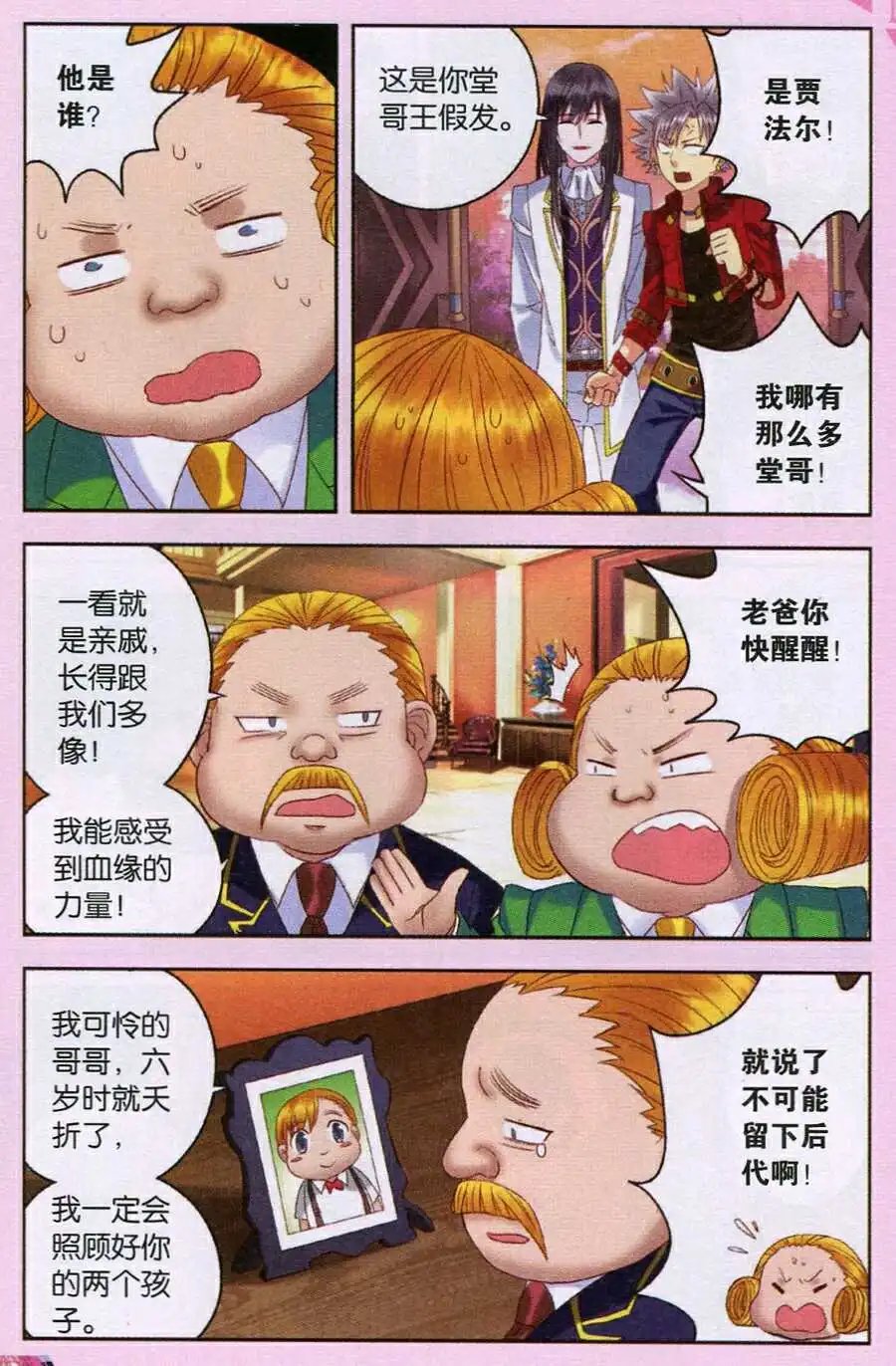 第18话 朋友