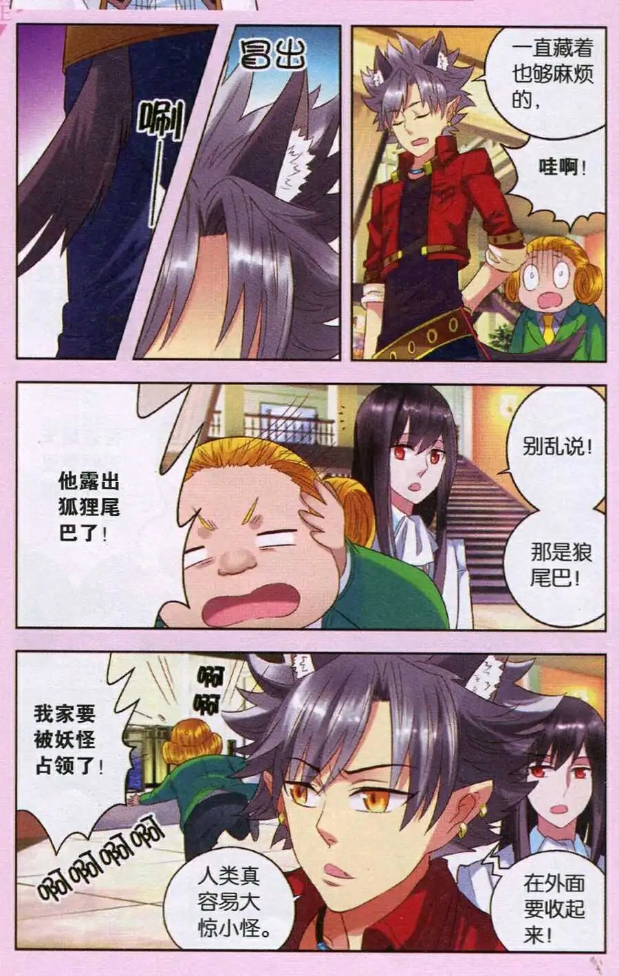 第18话 朋友