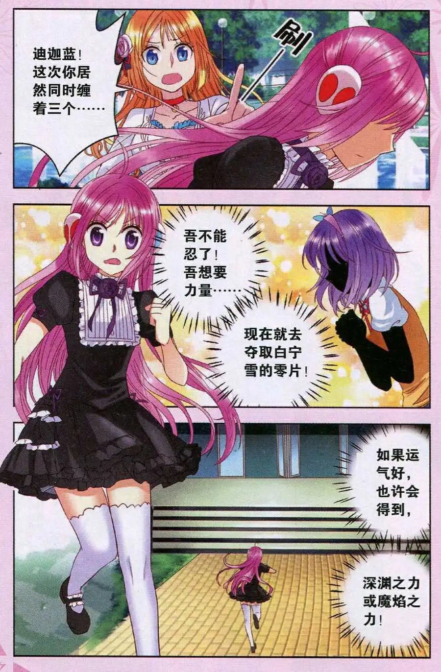 第18话 朋友