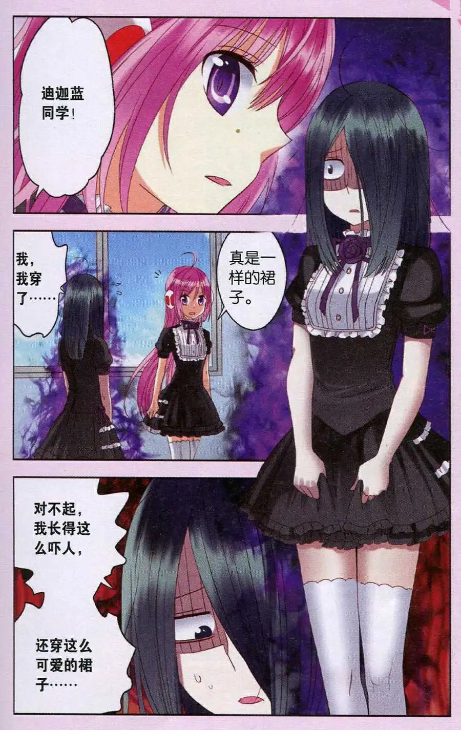 第18话 朋友