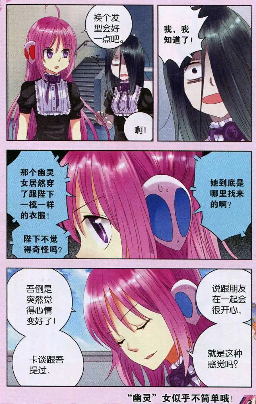 第18话 朋友