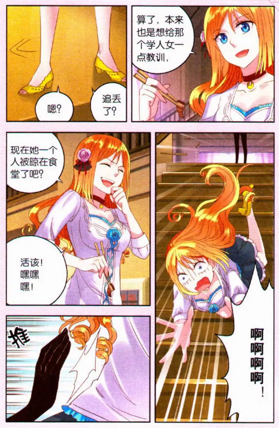 第19话 “双面”魔王
