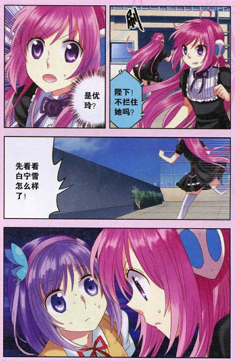 第20话 回收，飞行零片！