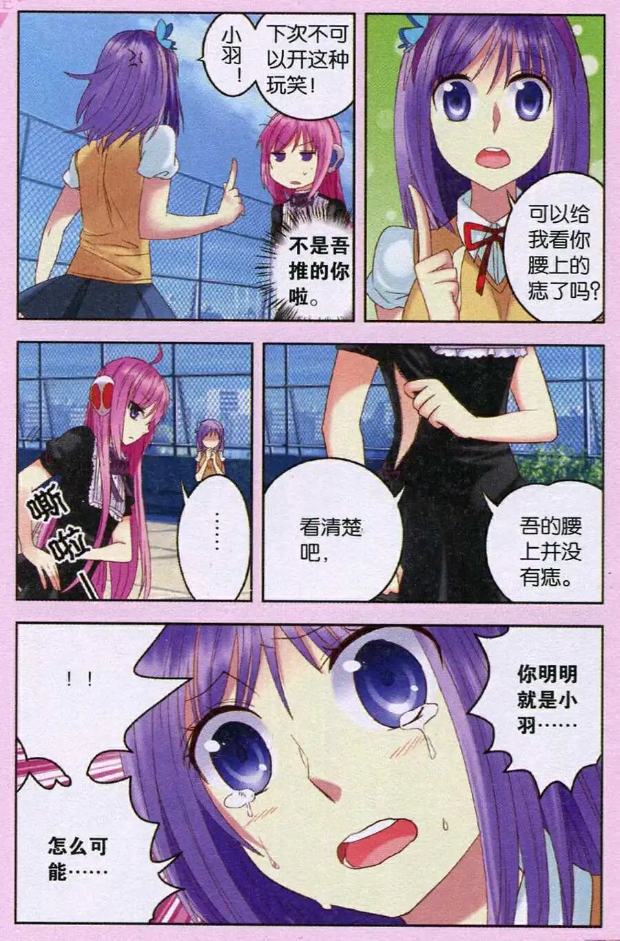 第20话 回收，飞行零片！