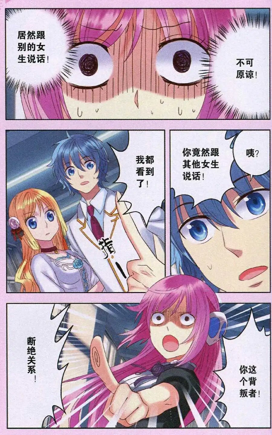 第20话 回收，飞行零片！