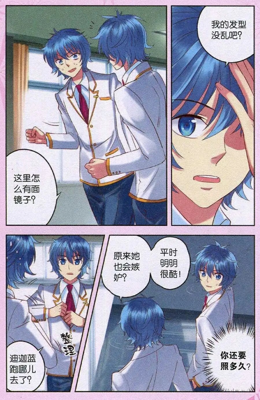 第20话 回收，飞行零片！