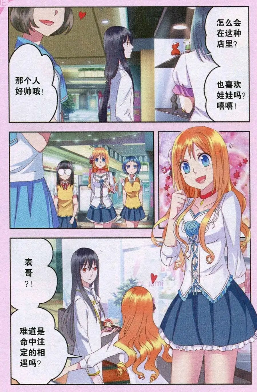 第22话 血王蝠苏醒！