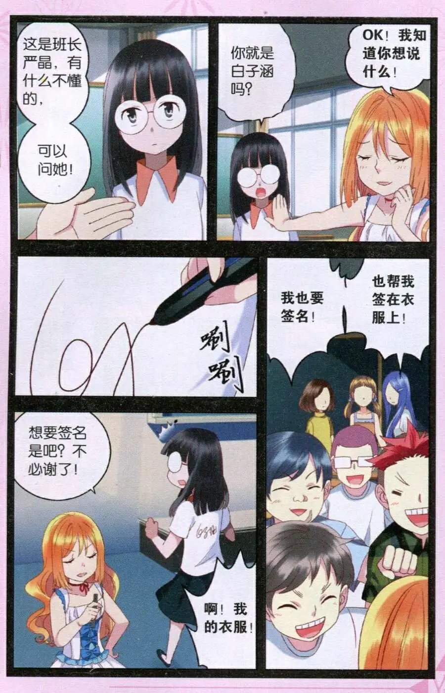 第24话 消失的跑步者