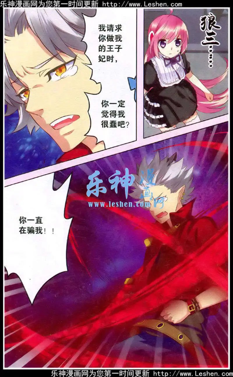 第26话 大危机，魔王身份曝光