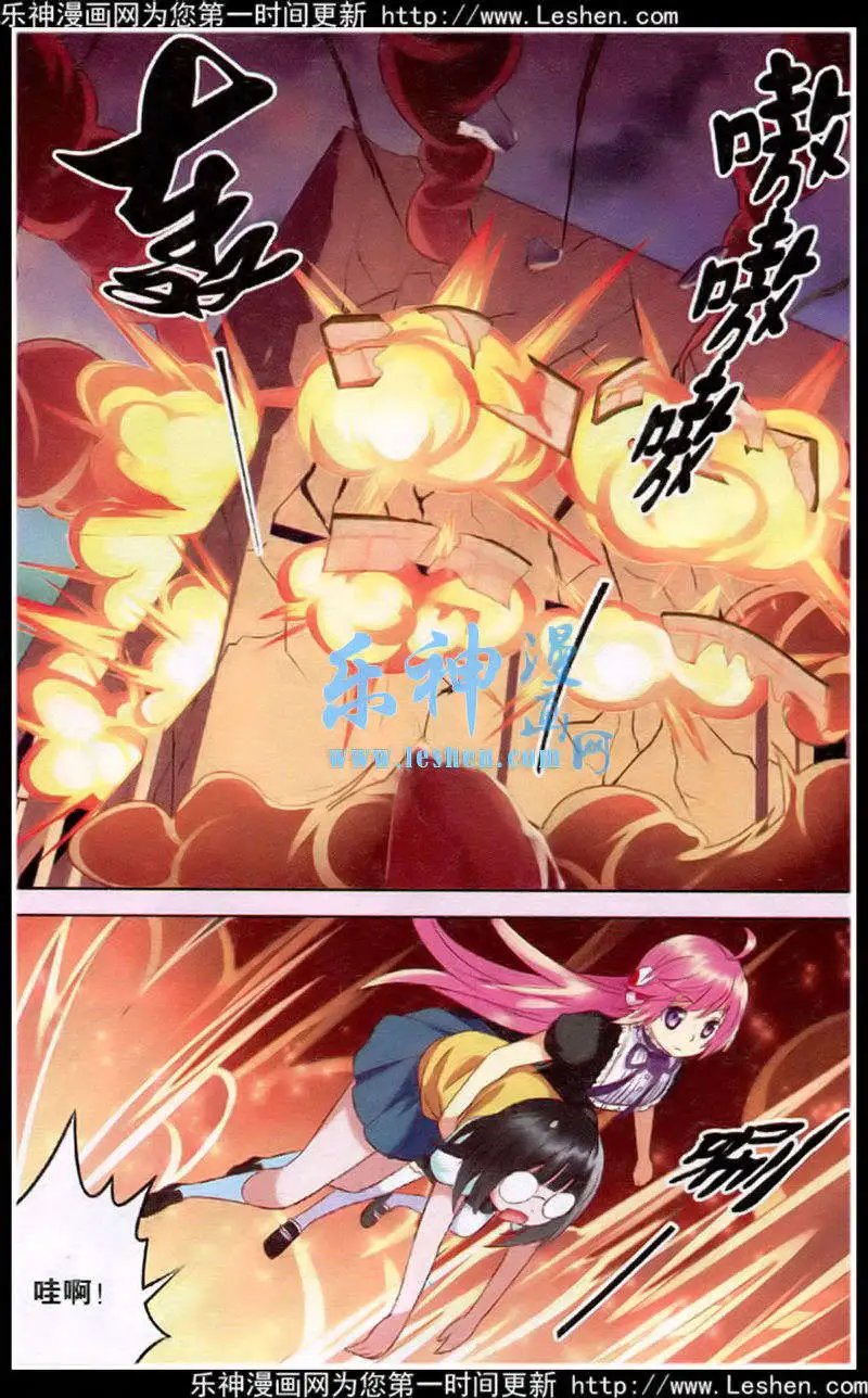 第26话 大危机，魔王身份曝光