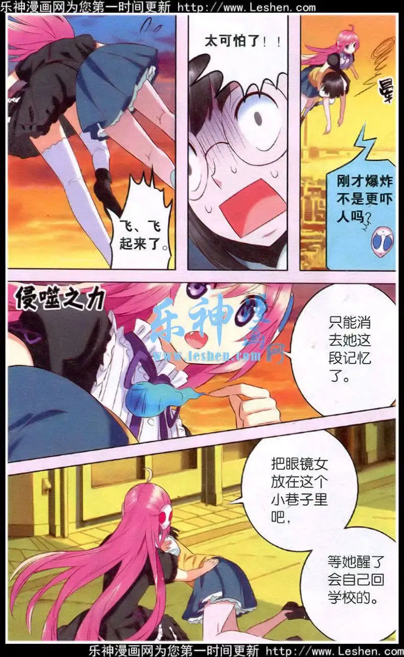 第26话 大危机，魔王身份曝光
