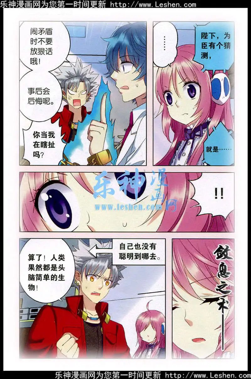 第27话 意外的转折