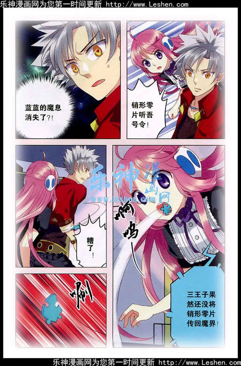 第27话 意外的转折