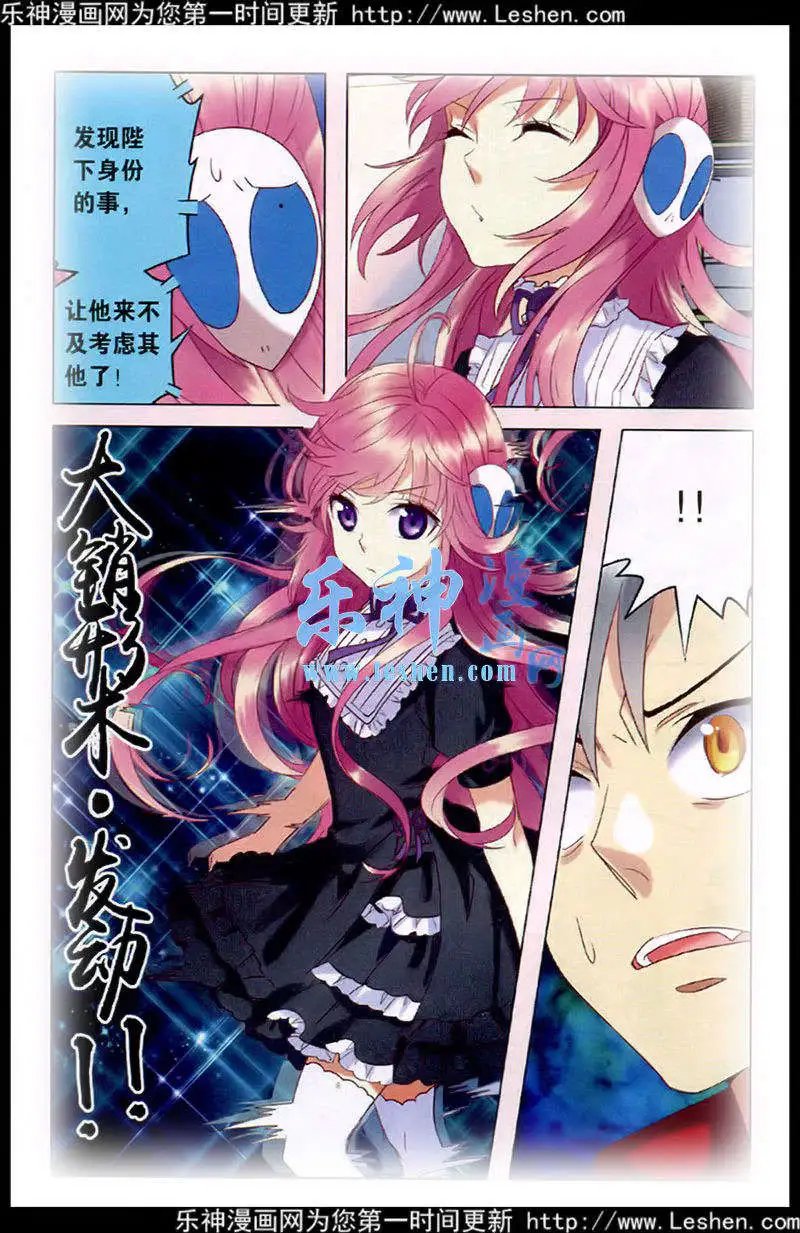 第27话 意外的转折