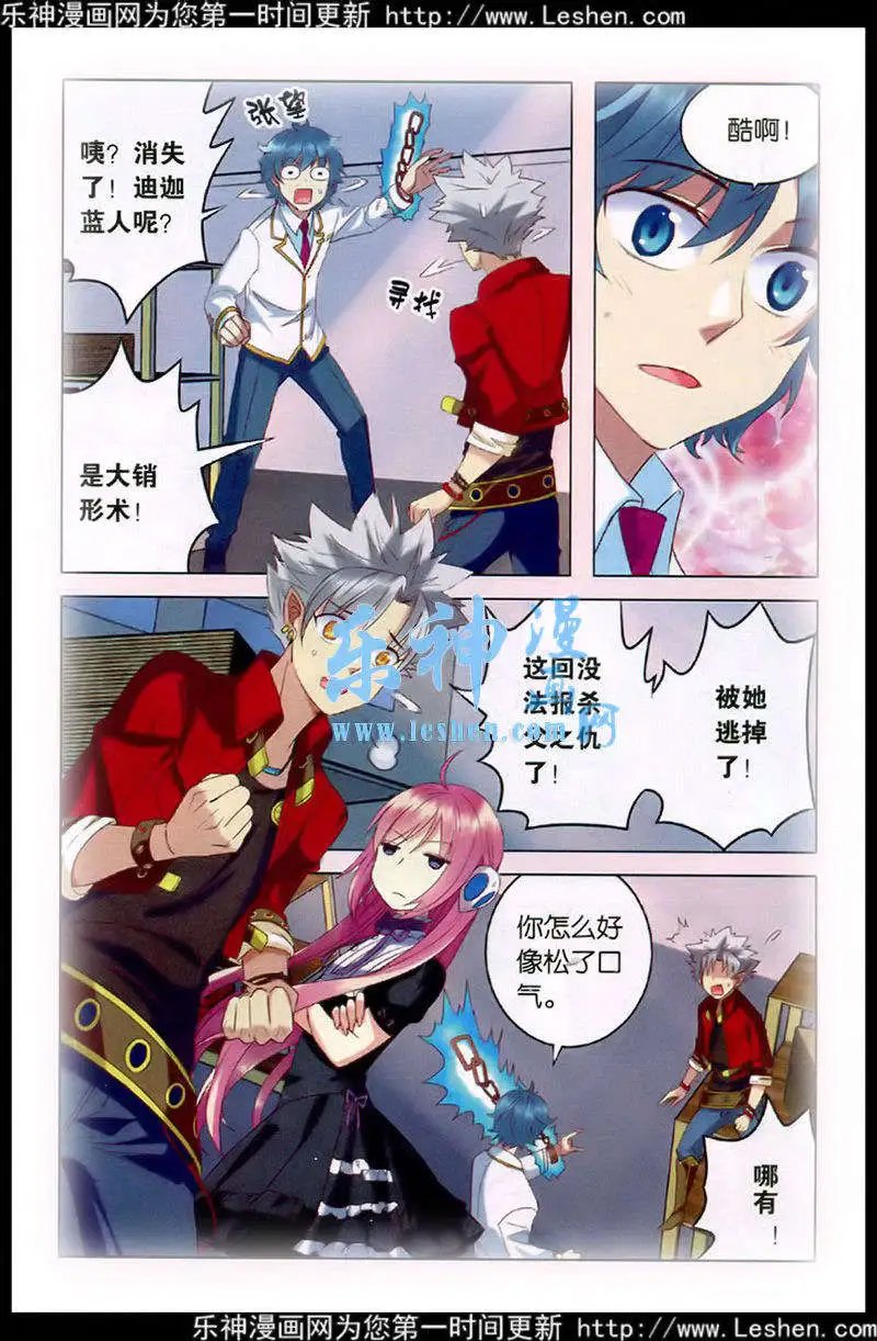 第27话 意外的转折
