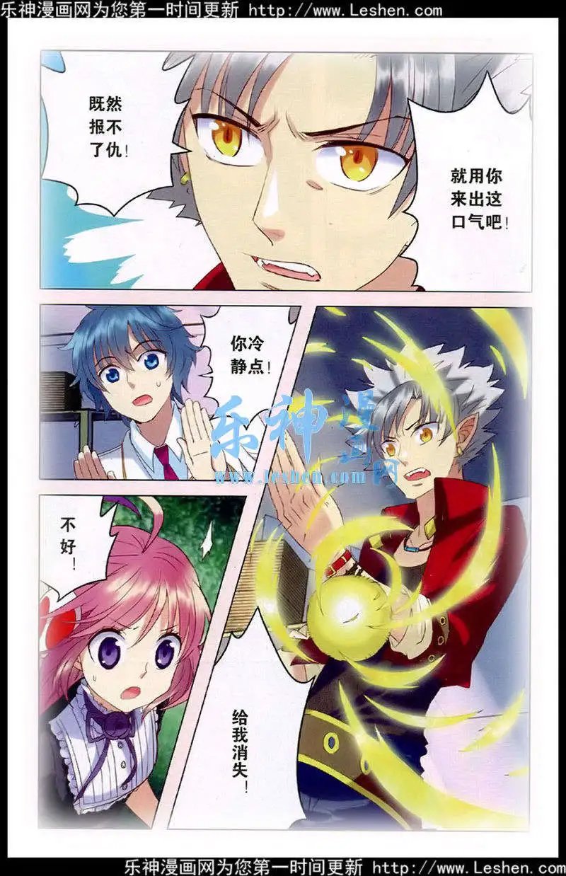 第27话 意外的转折