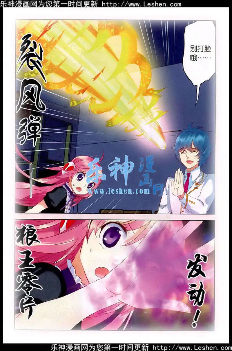第27话 意外的转折