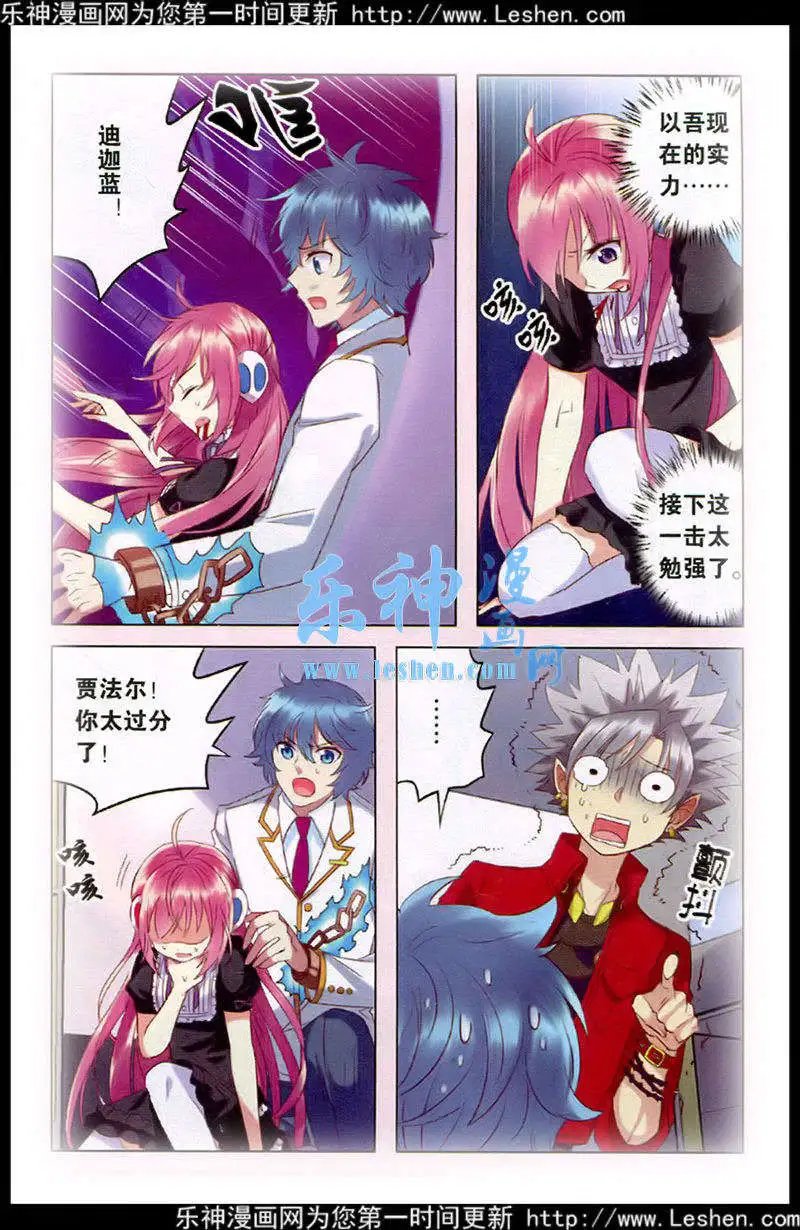 第27话 意外的转折