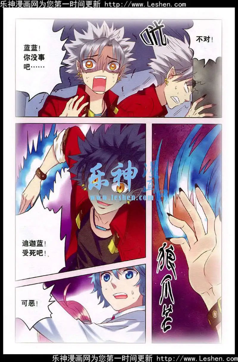 第27话 意外的转折