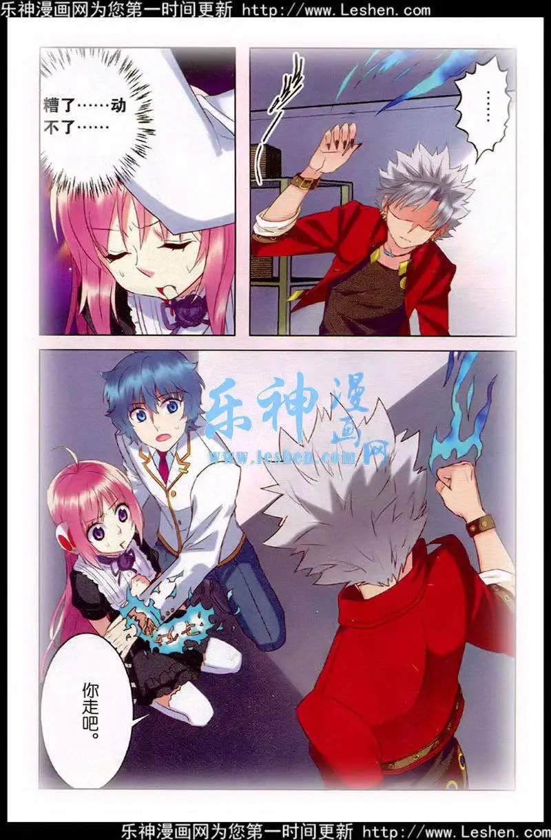 第27话 意外的转折