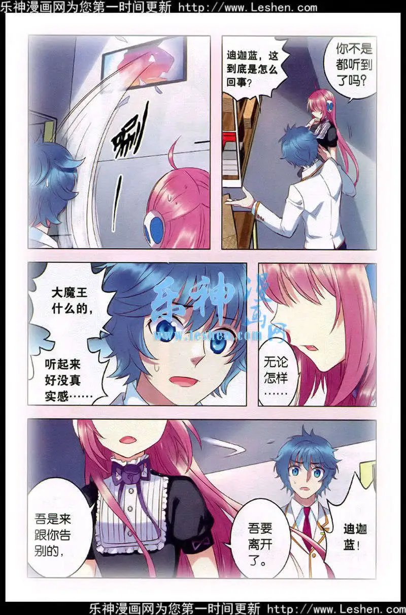 第27话 意外的转折