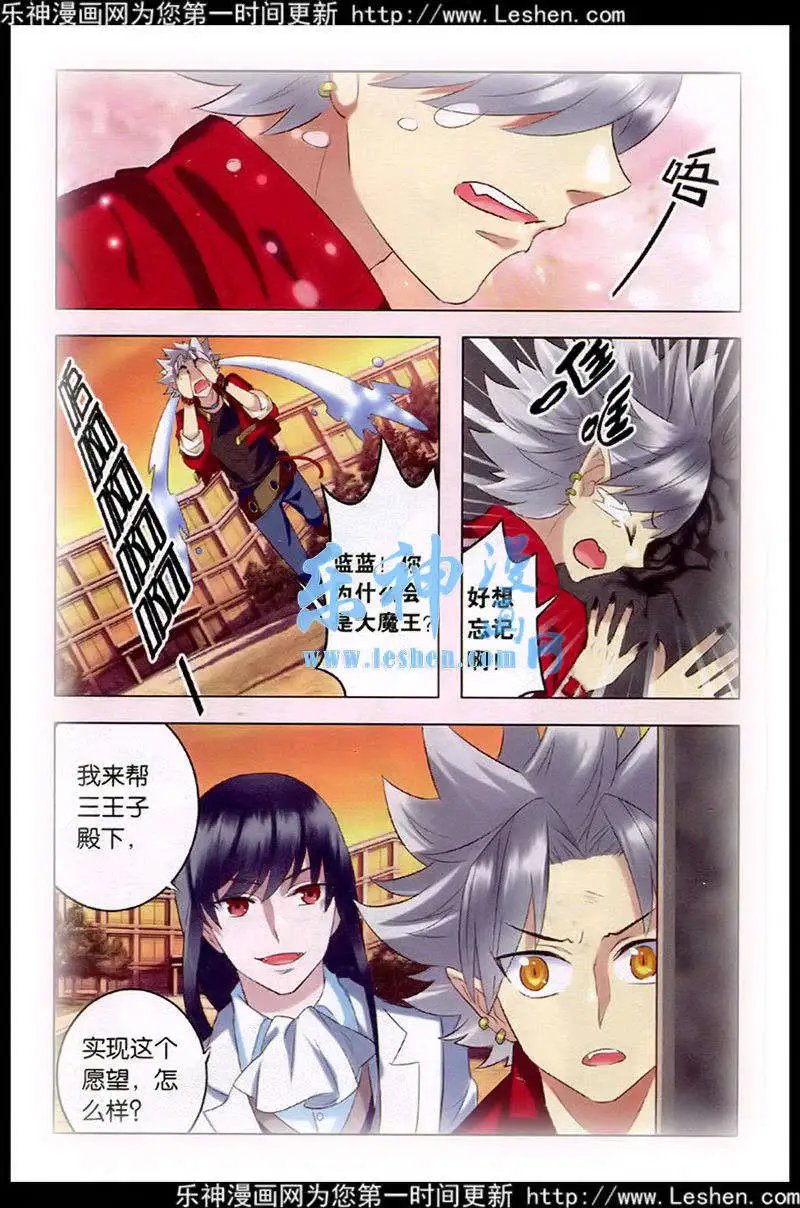 第27话 意外的转折
