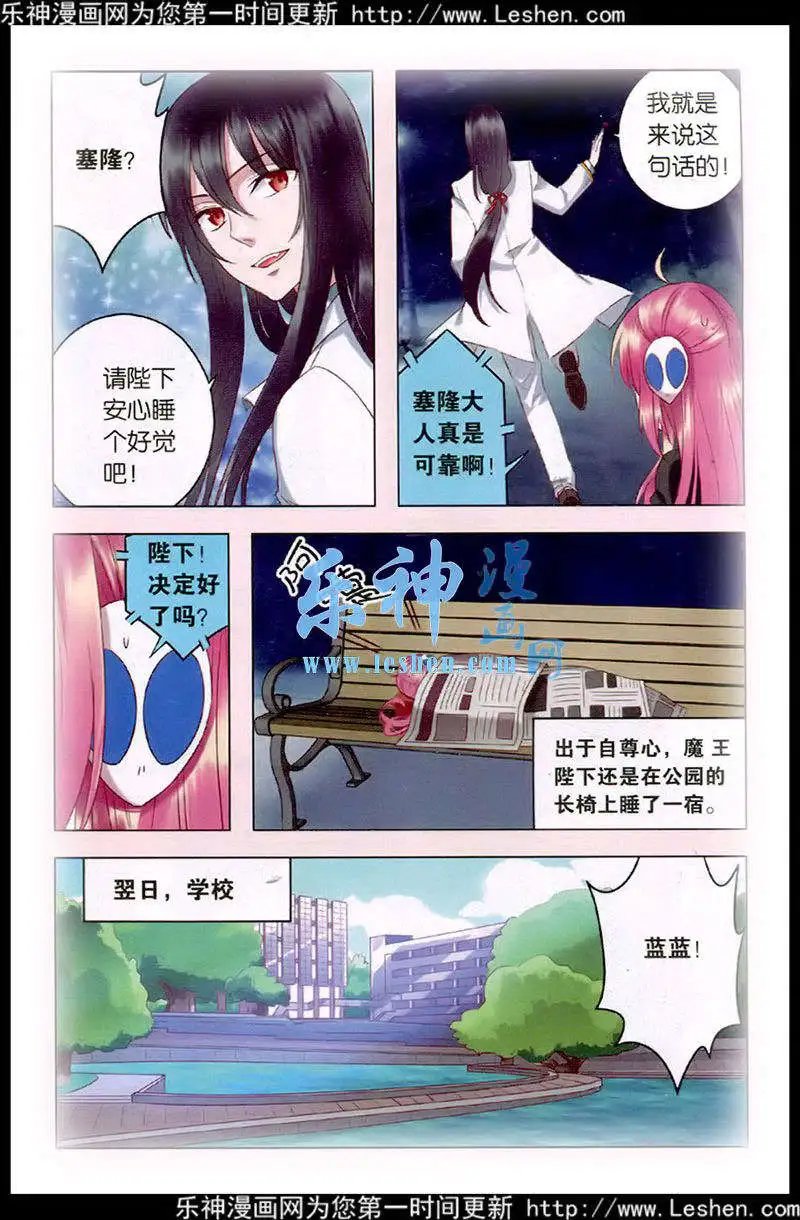 第27话 意外的转折