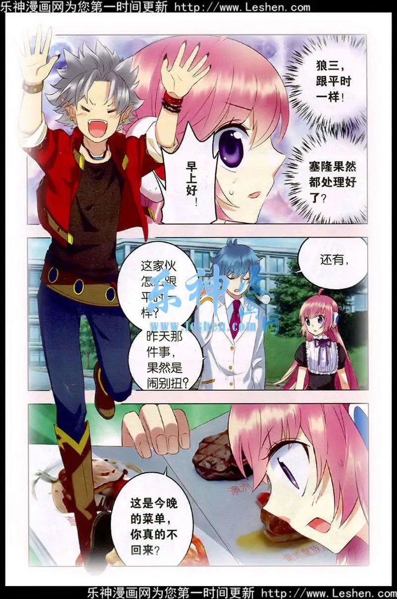 第27话 意外的转折