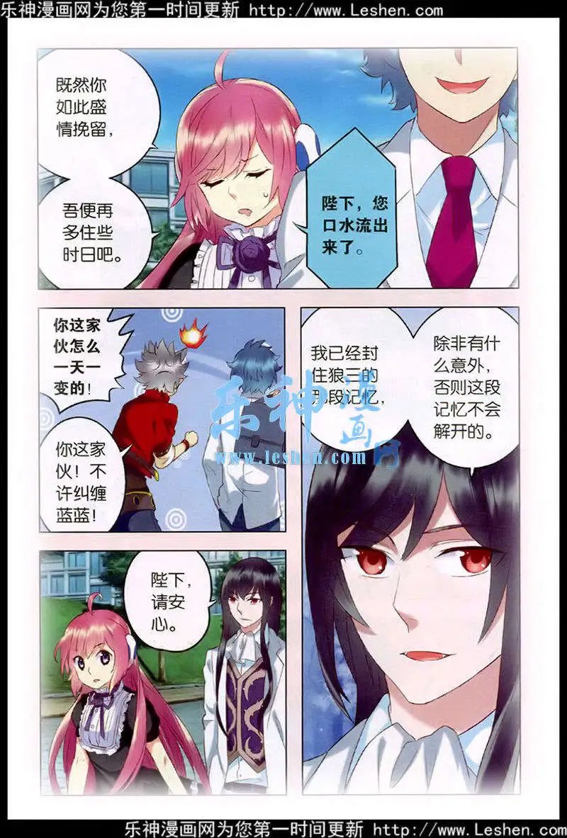 第27话 意外的转折
