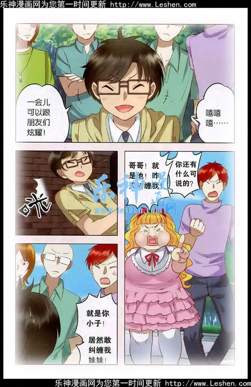 第27话 意外的转折