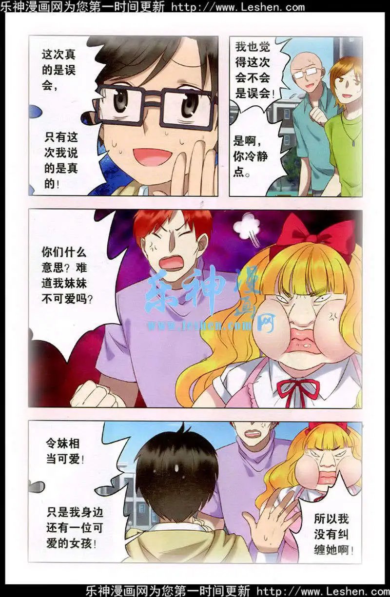 第27话 意外的转折