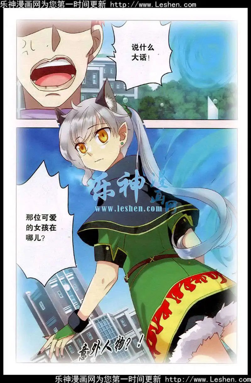 第27话 意外的转折