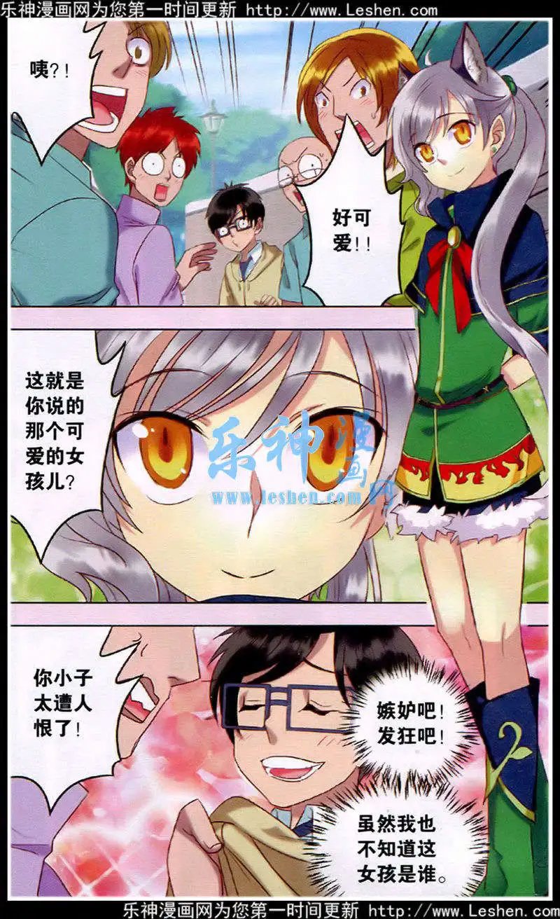 第28话 危险人物！