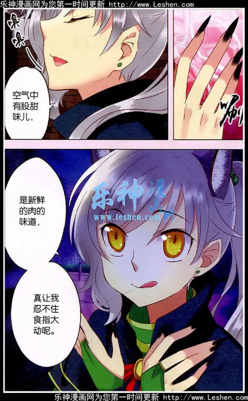 第28话 危险人物！