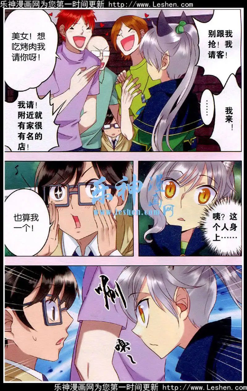 第28话 危险人物！