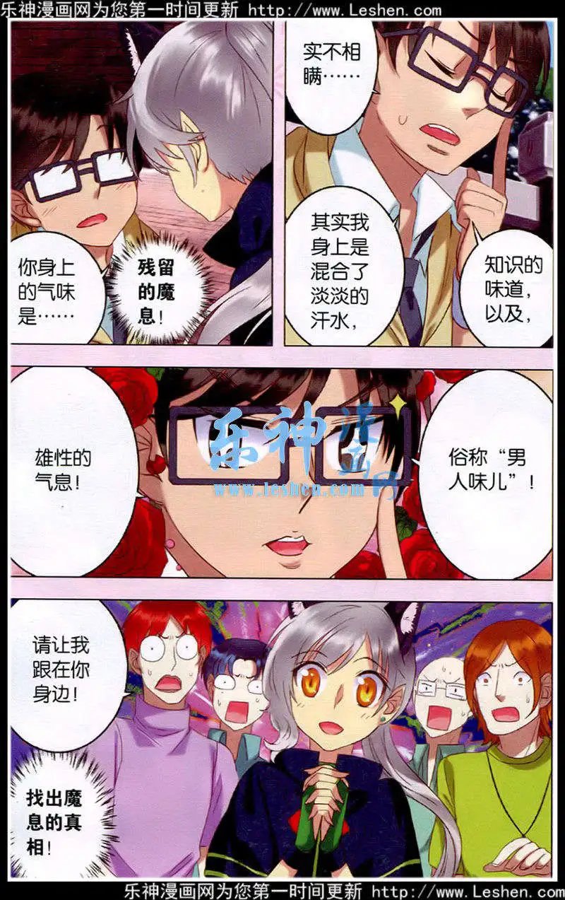 第28话 危险人物！
