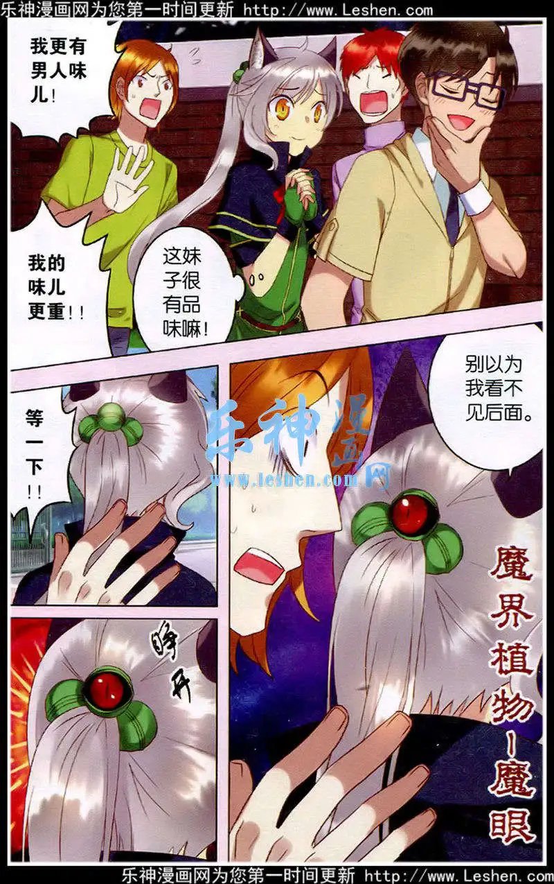第28话 危险人物！