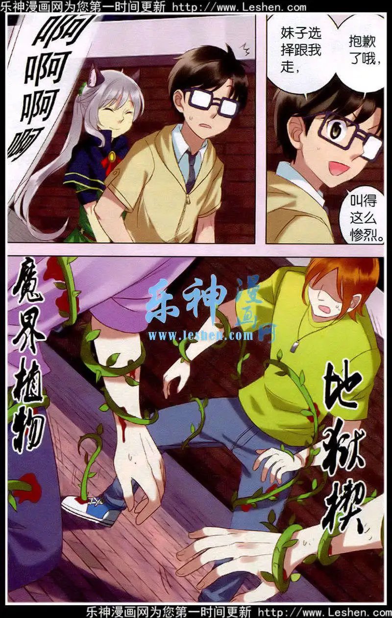 第28话 危险人物！