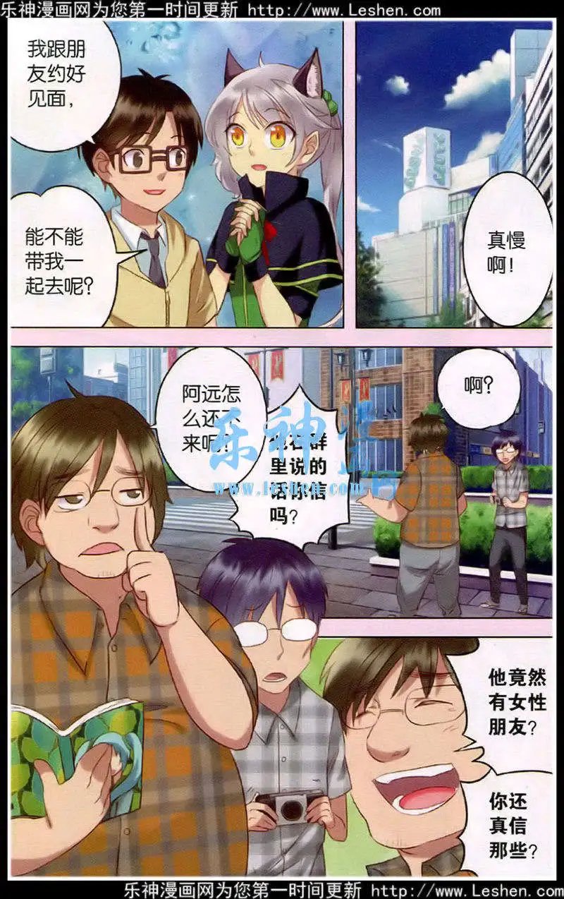 第28话 危险人物！