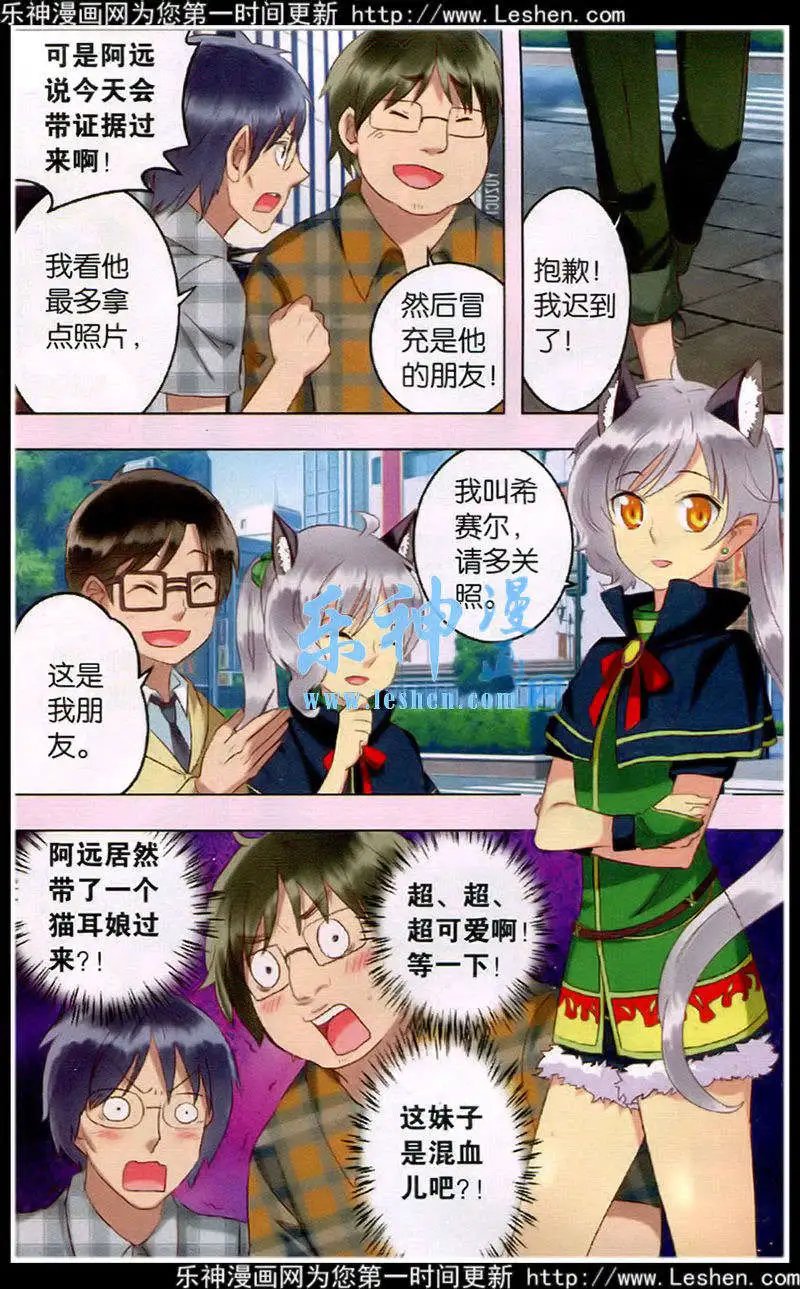 第28话 危险人物！