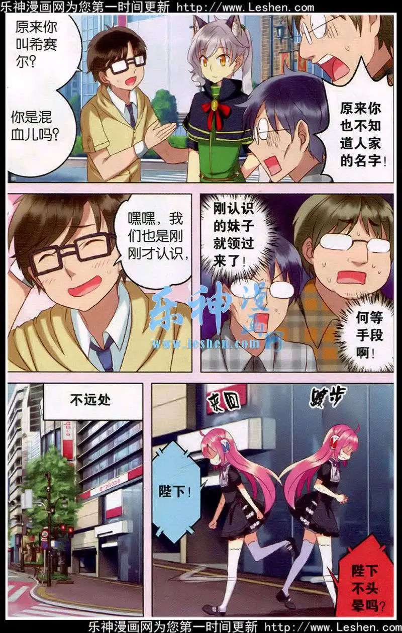 第28话 危险人物！